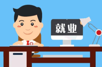 靈活就業(yè)的含義、形式與職業(yè)中介服務(wù)的角色